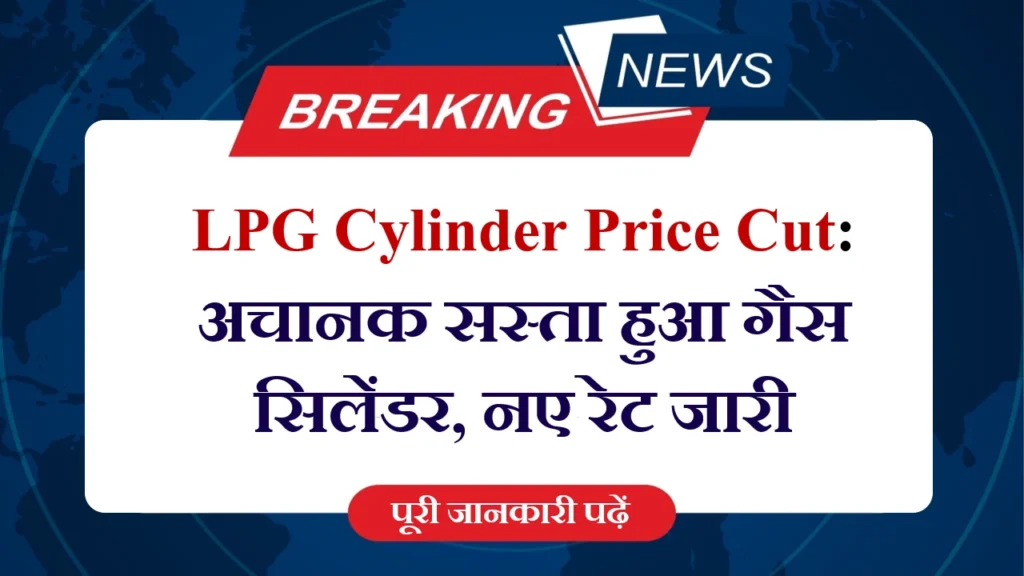 LPG Cylinder Price Cut