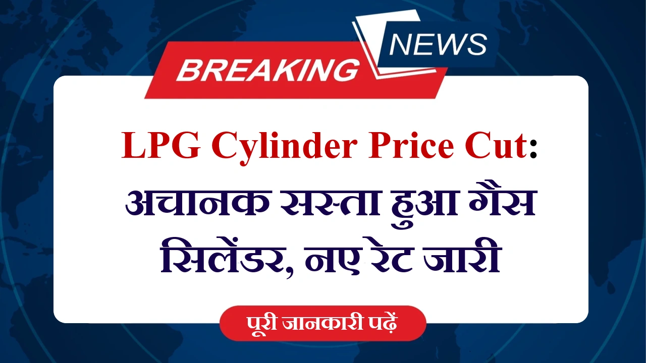 LPG Cylinder Price Cut